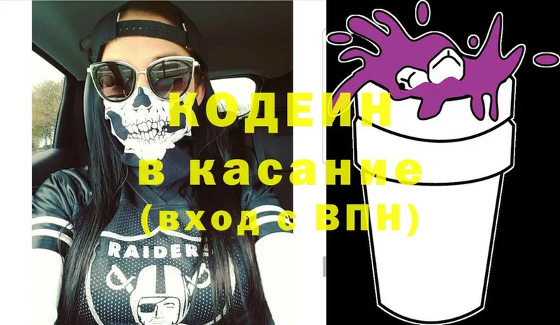 ОМГ ОМГ tor  Каменногорск  Кодеиновый сироп Lean Purple Drank  что такое  