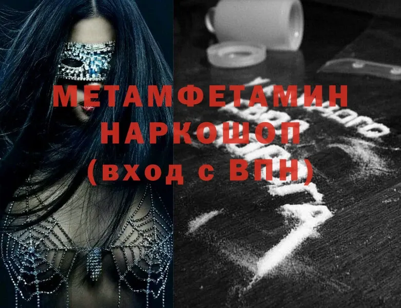 Метамфетамин мет Каменногорск